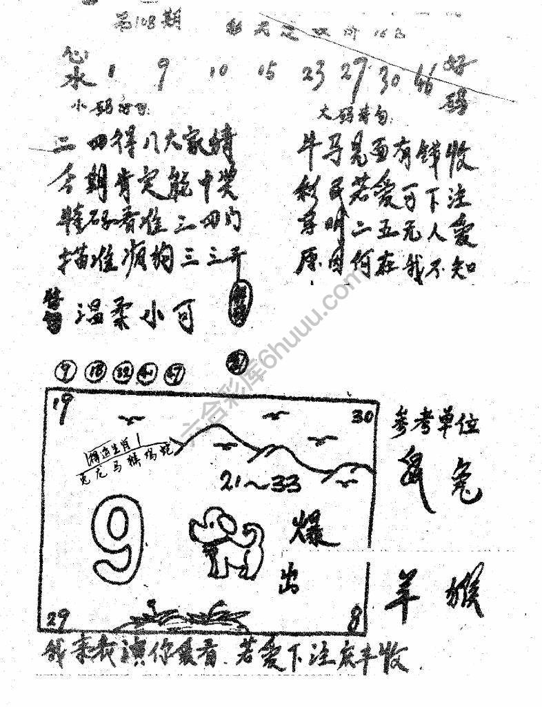 香港九龙传真(手写版)