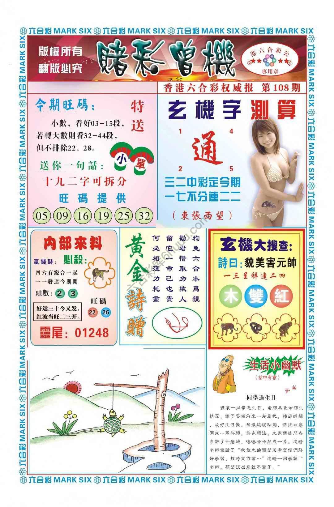赌彩曾机