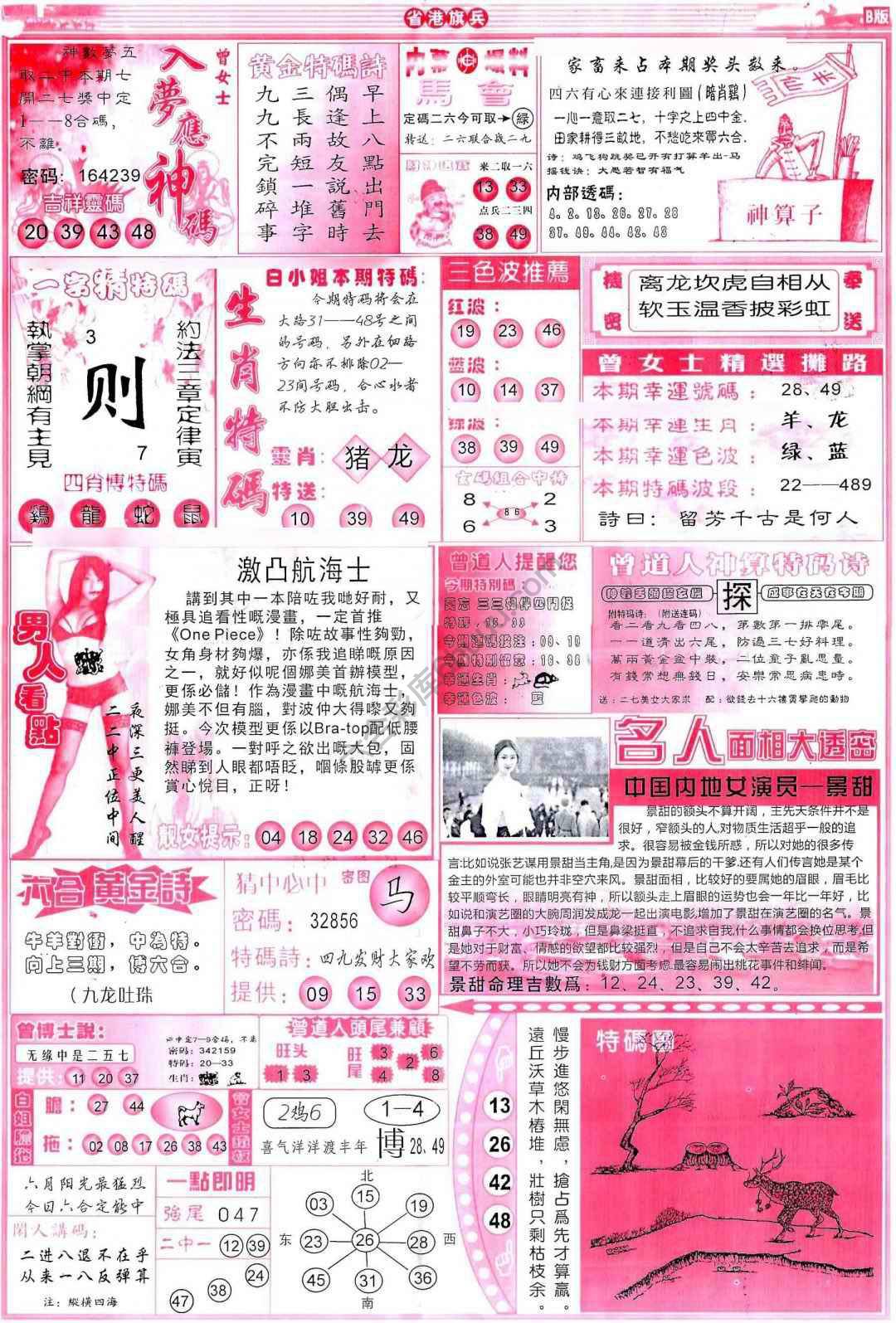 省港旗兵