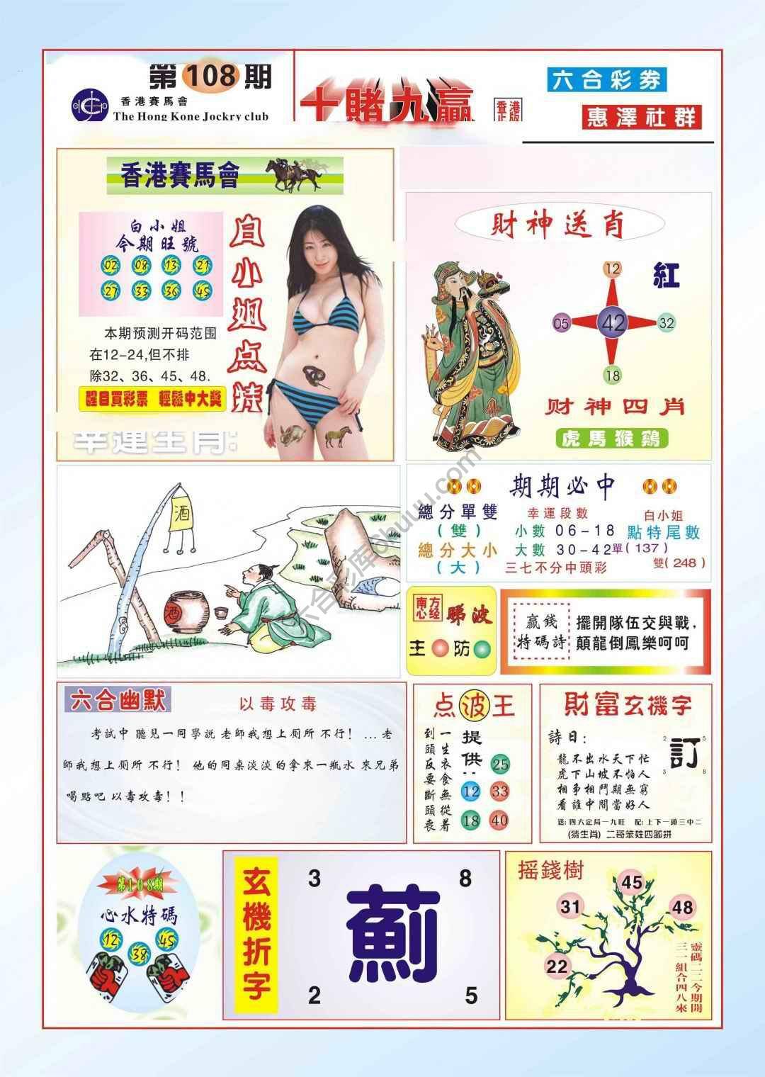 十赌九赢