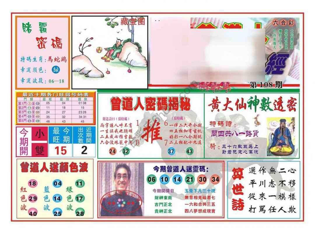赢钱一经