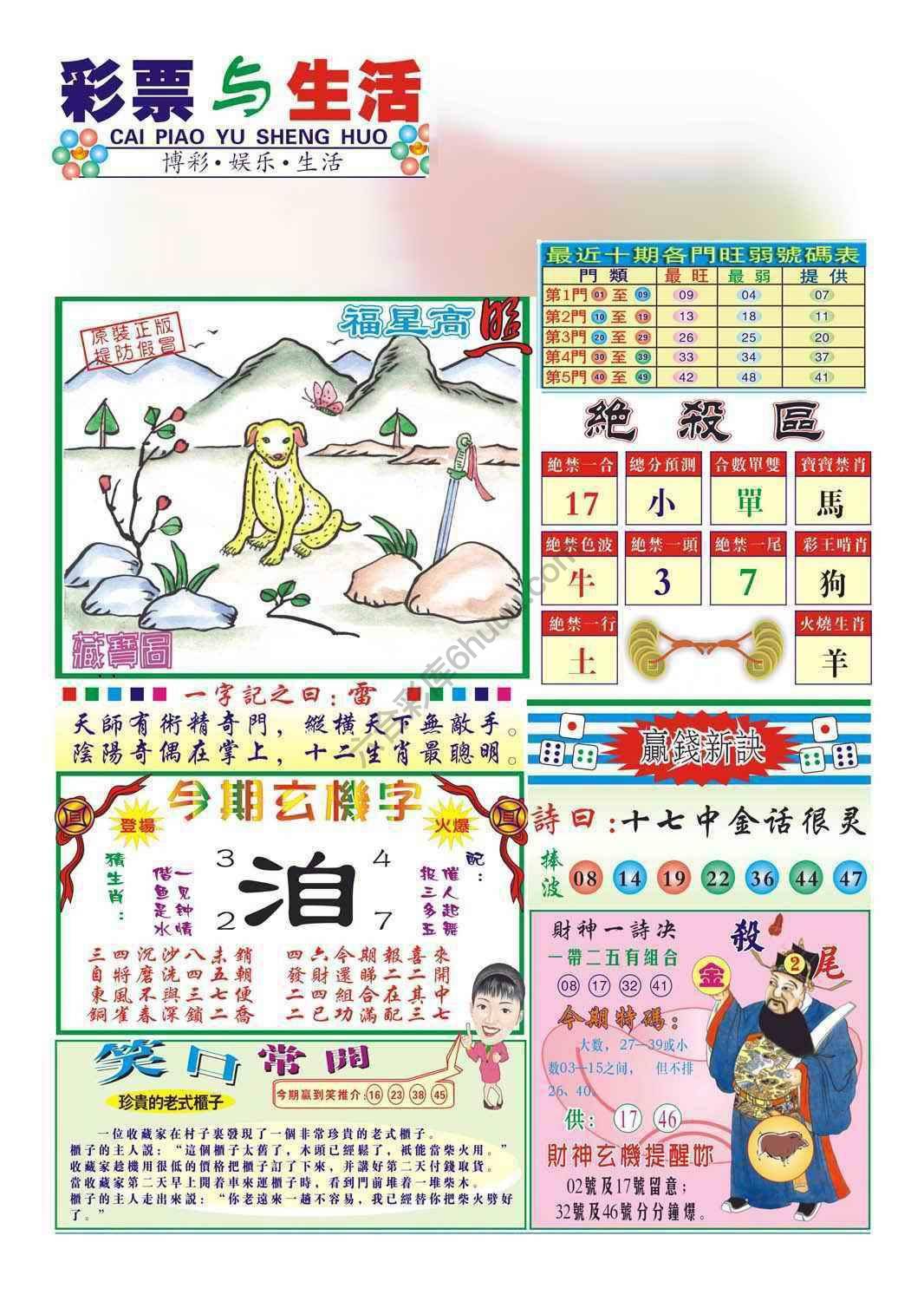 合众赌经
