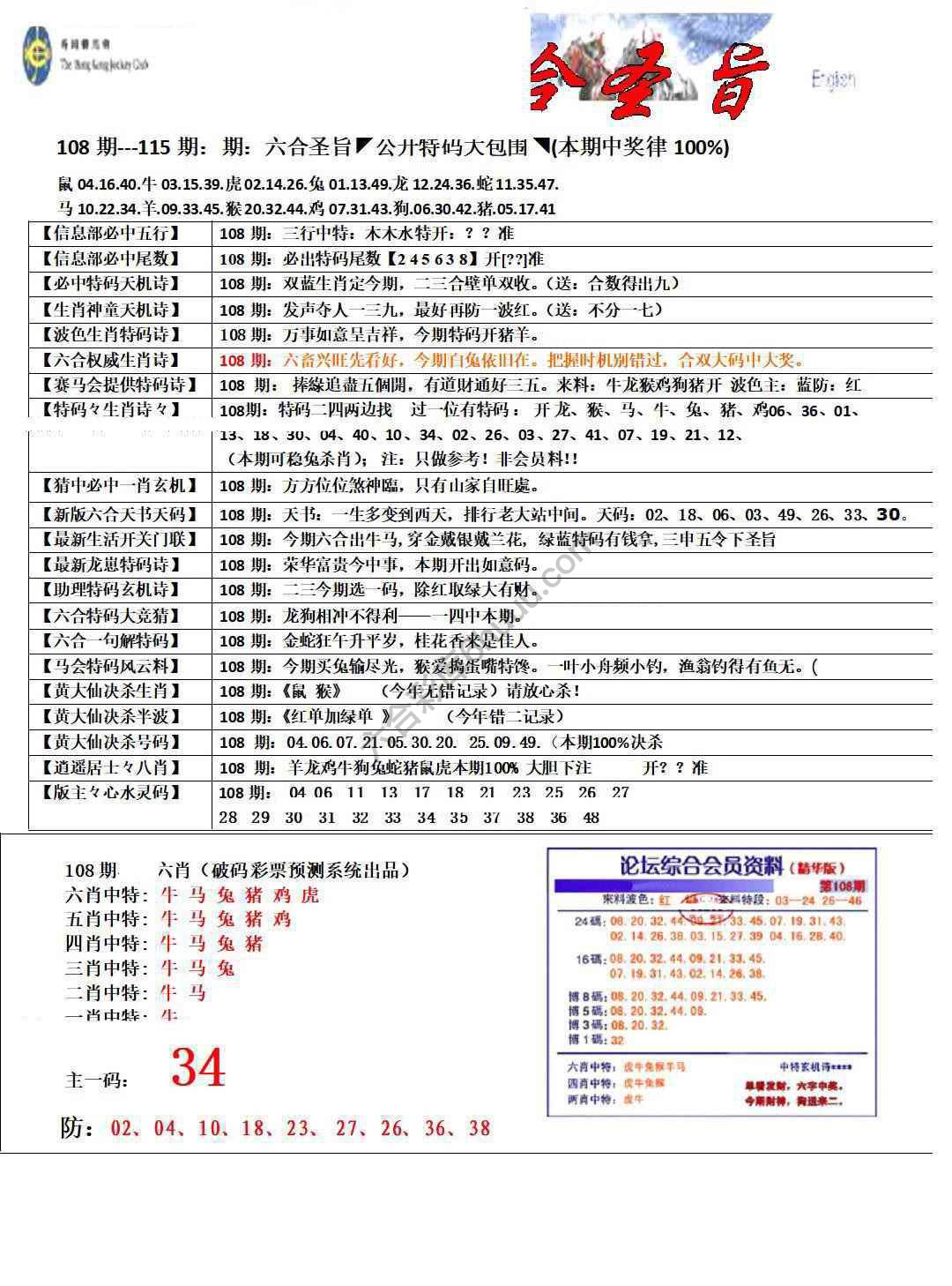 六合圣旨