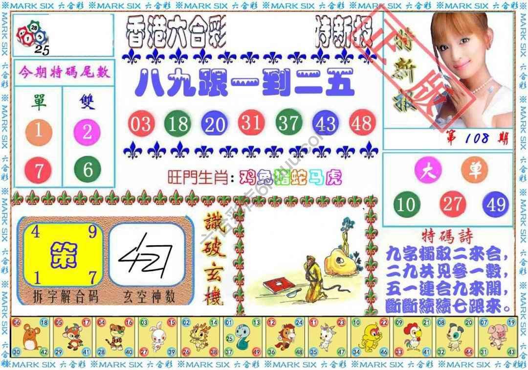 港版特新报