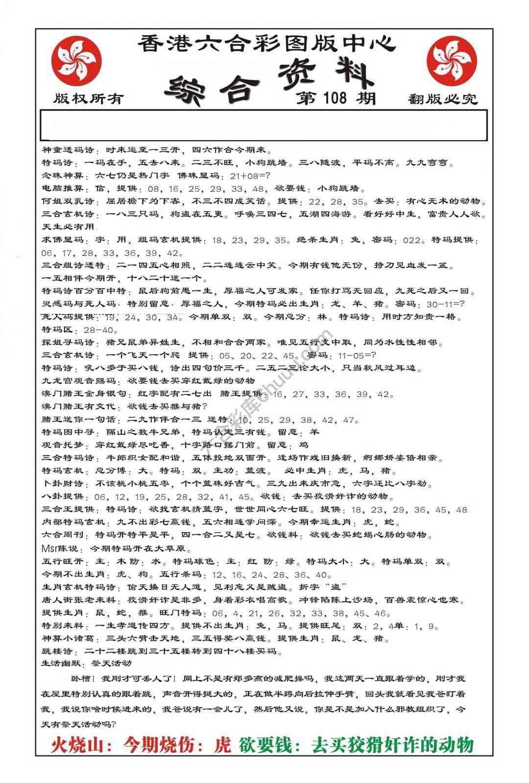 内部综合资料