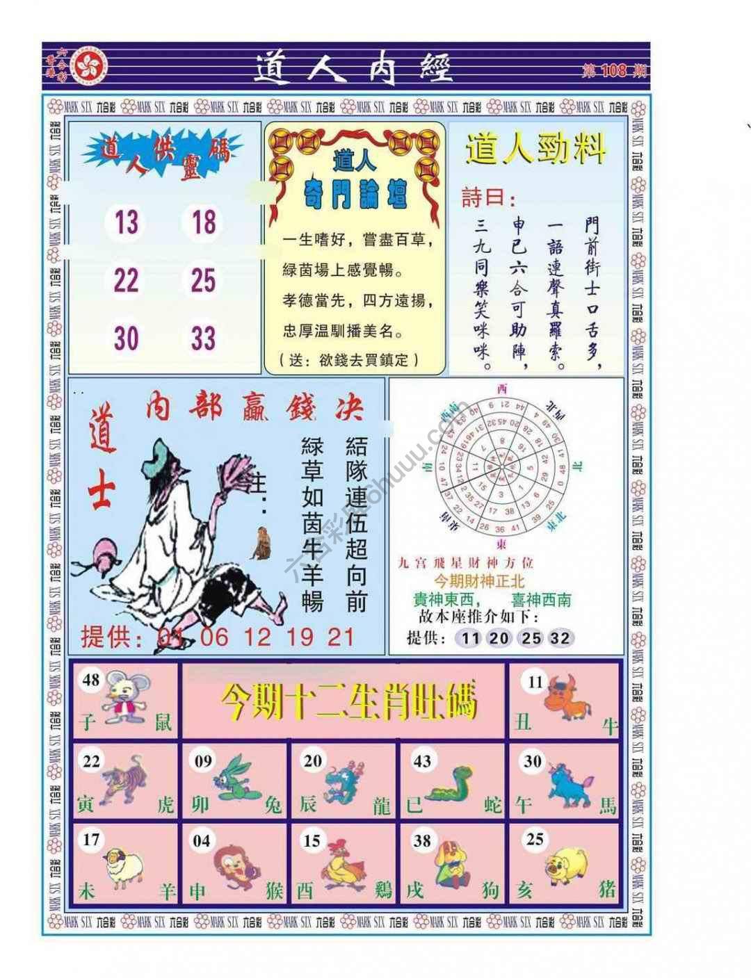 道人内经
