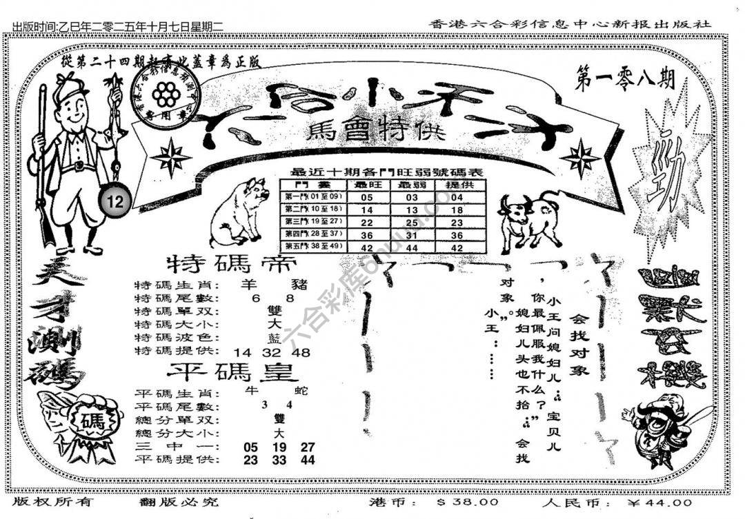 六合小天才