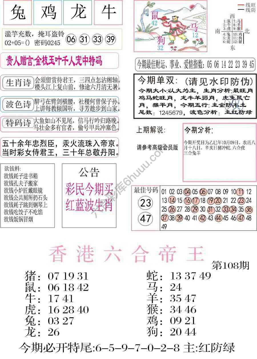 凤凰闲情