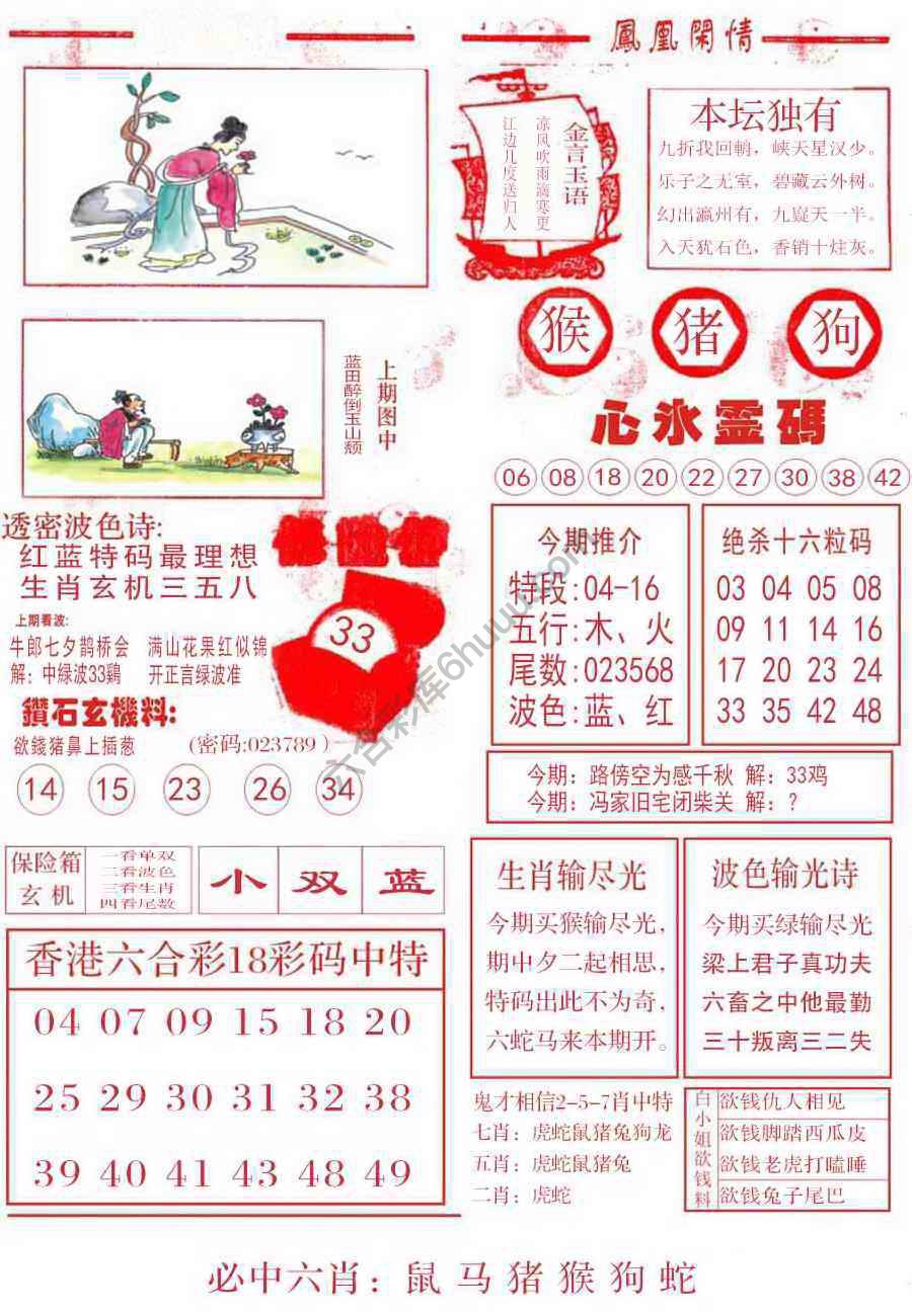 凤凰闲情