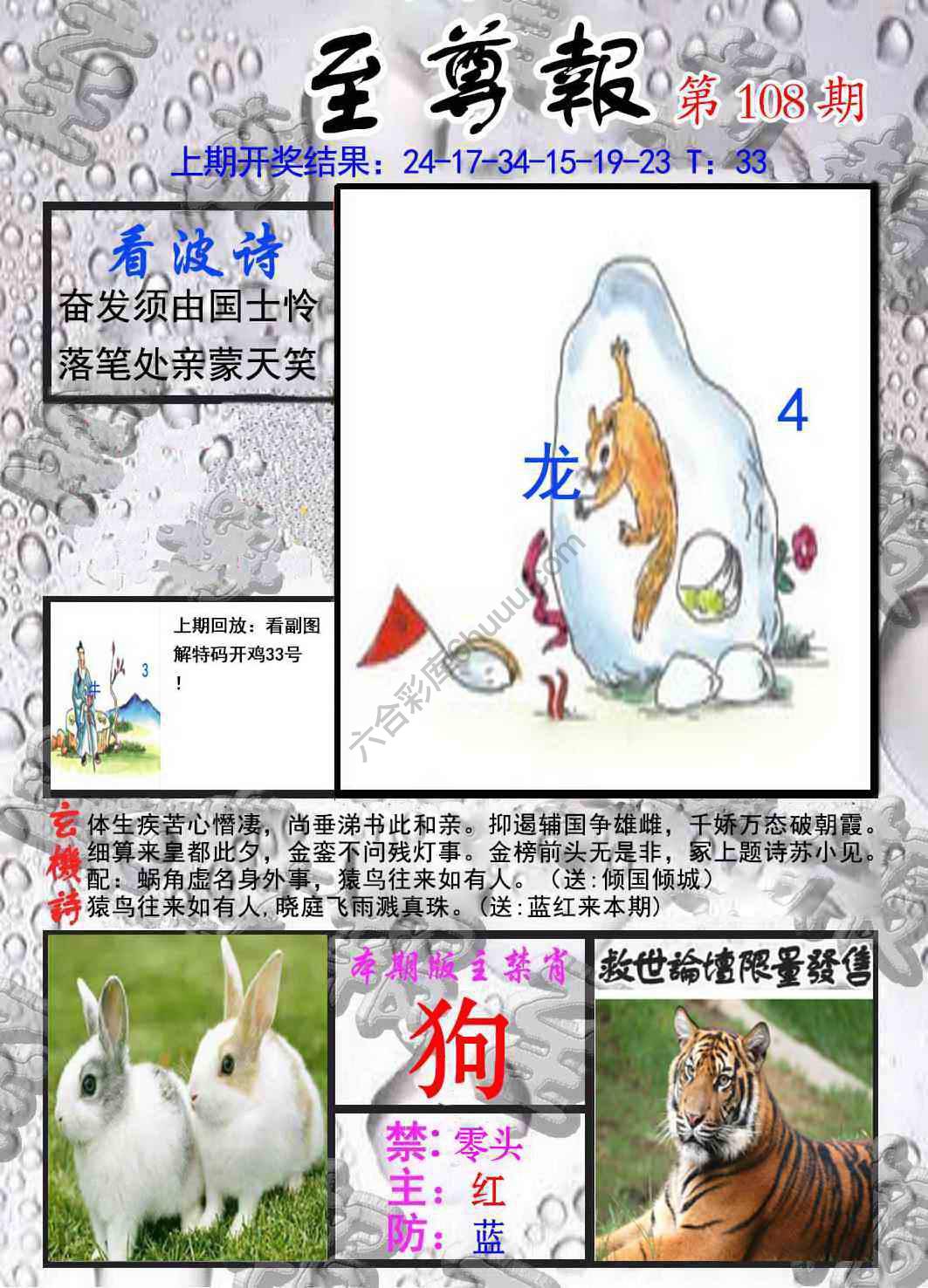 至尊报