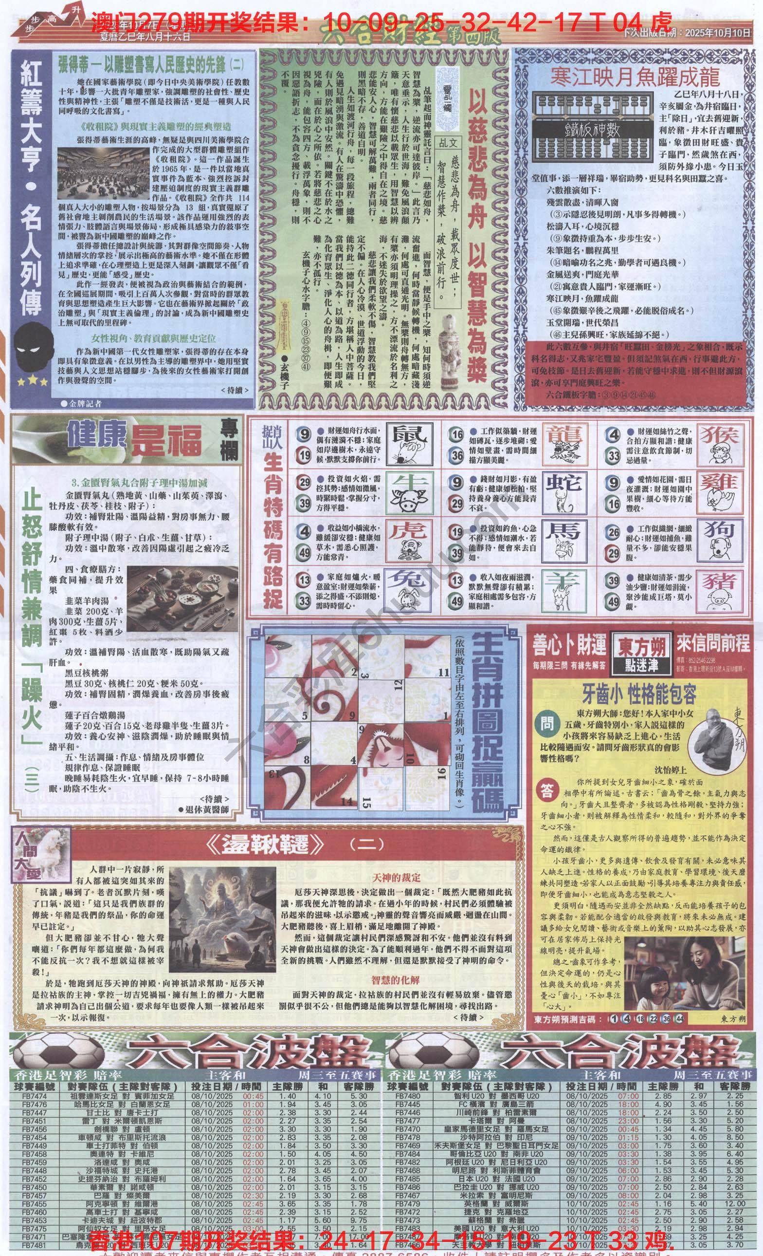 新六合财经