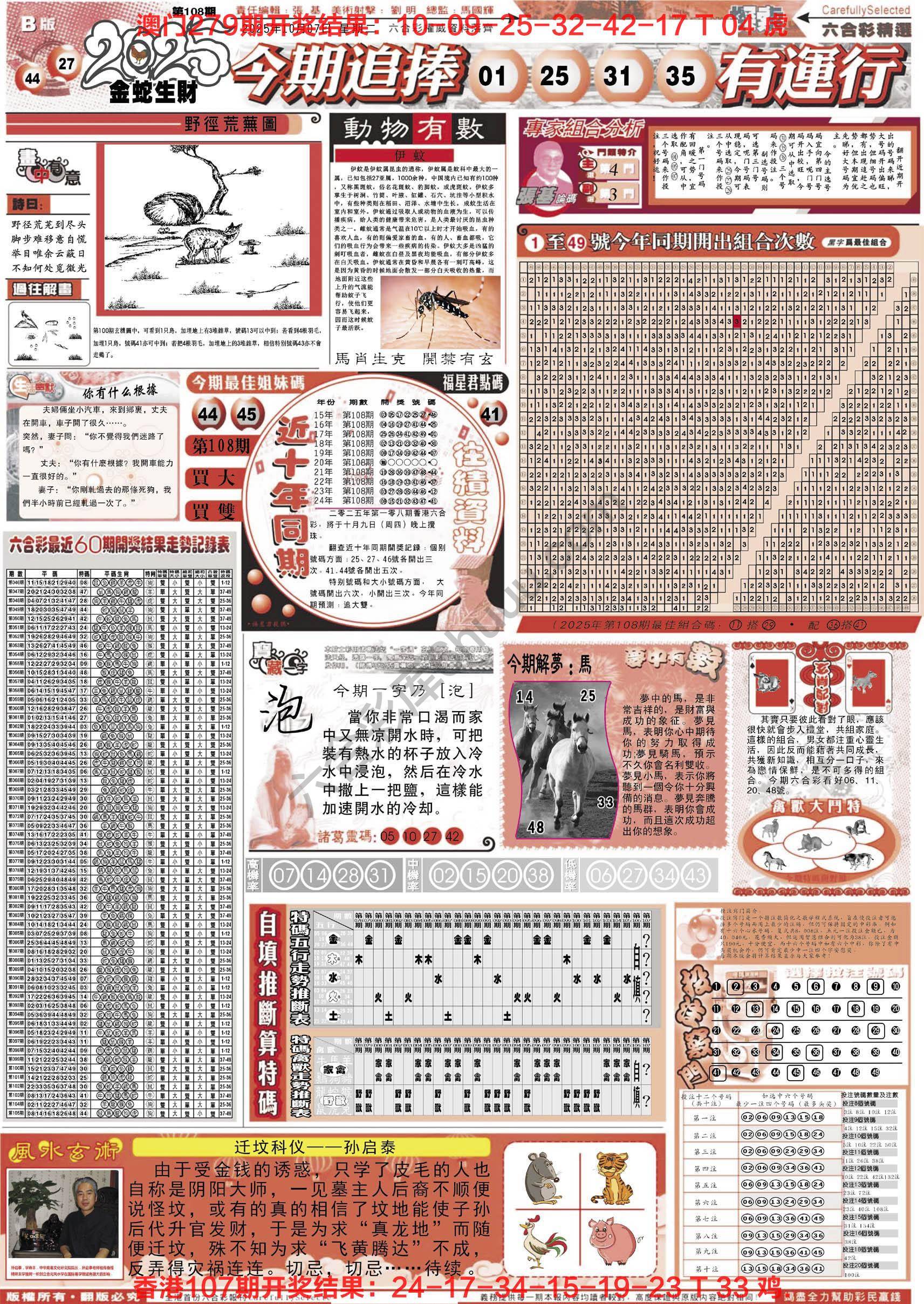 六合精选