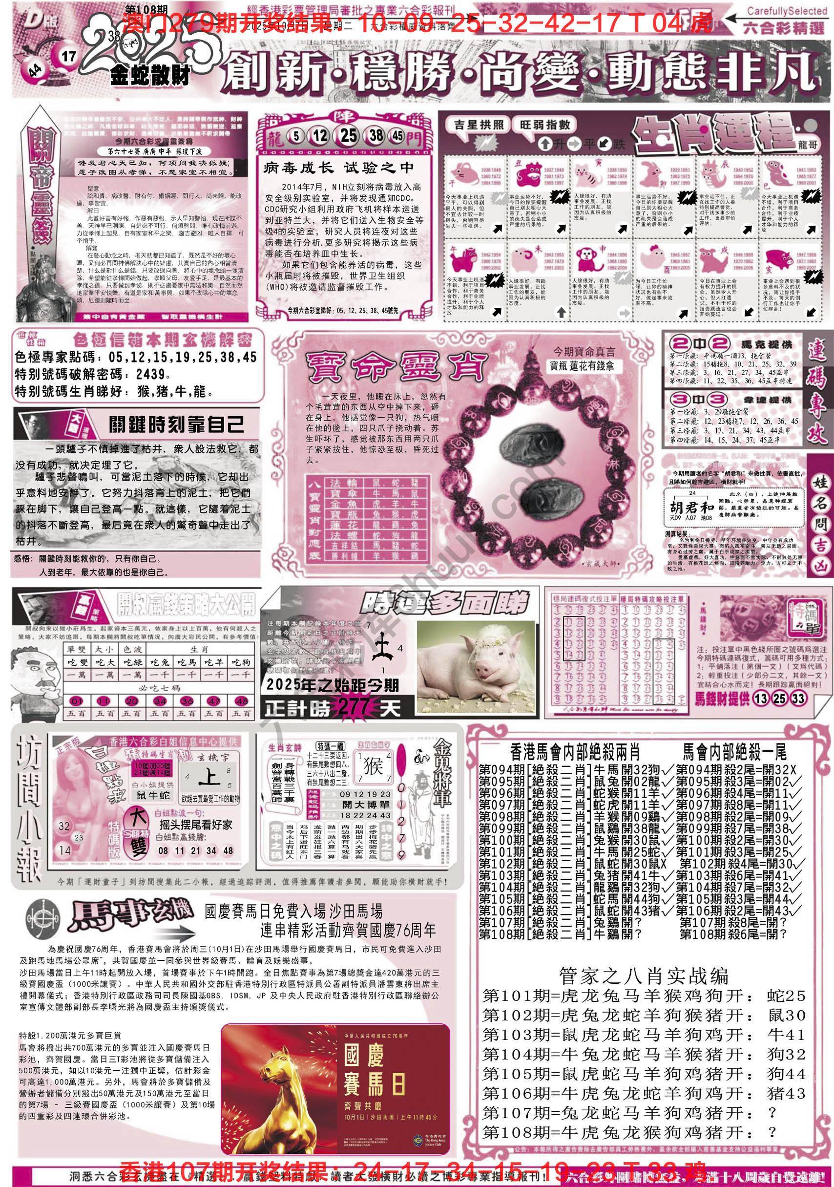 六合精选