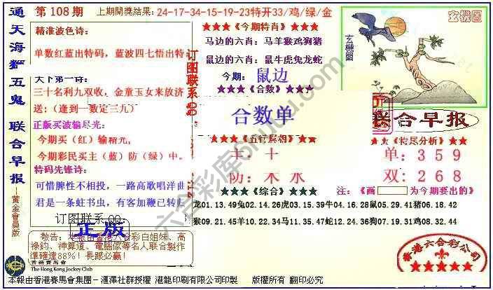 联合早报