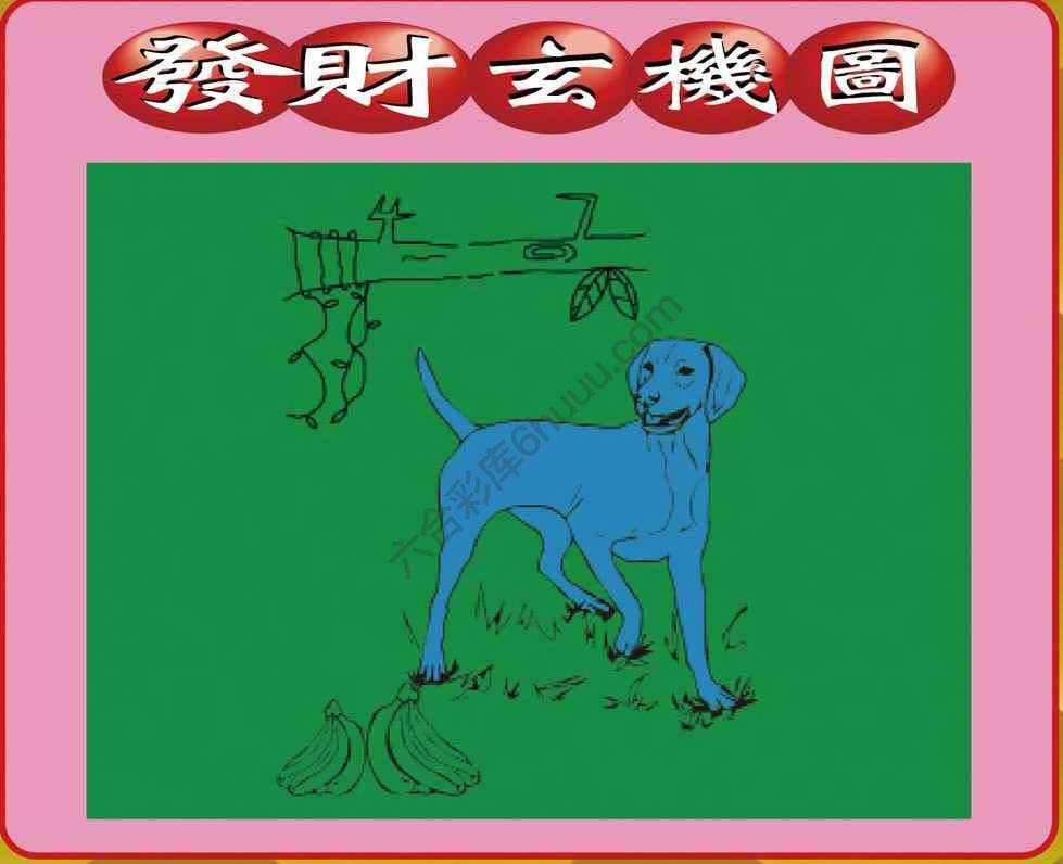 发财玄机图