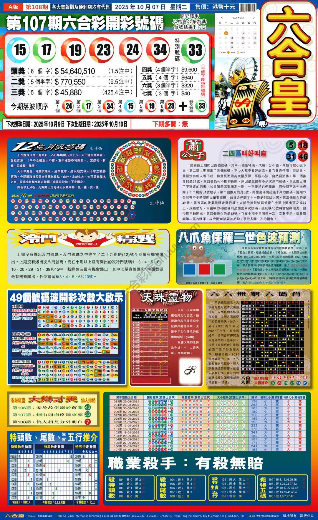 六合皇
