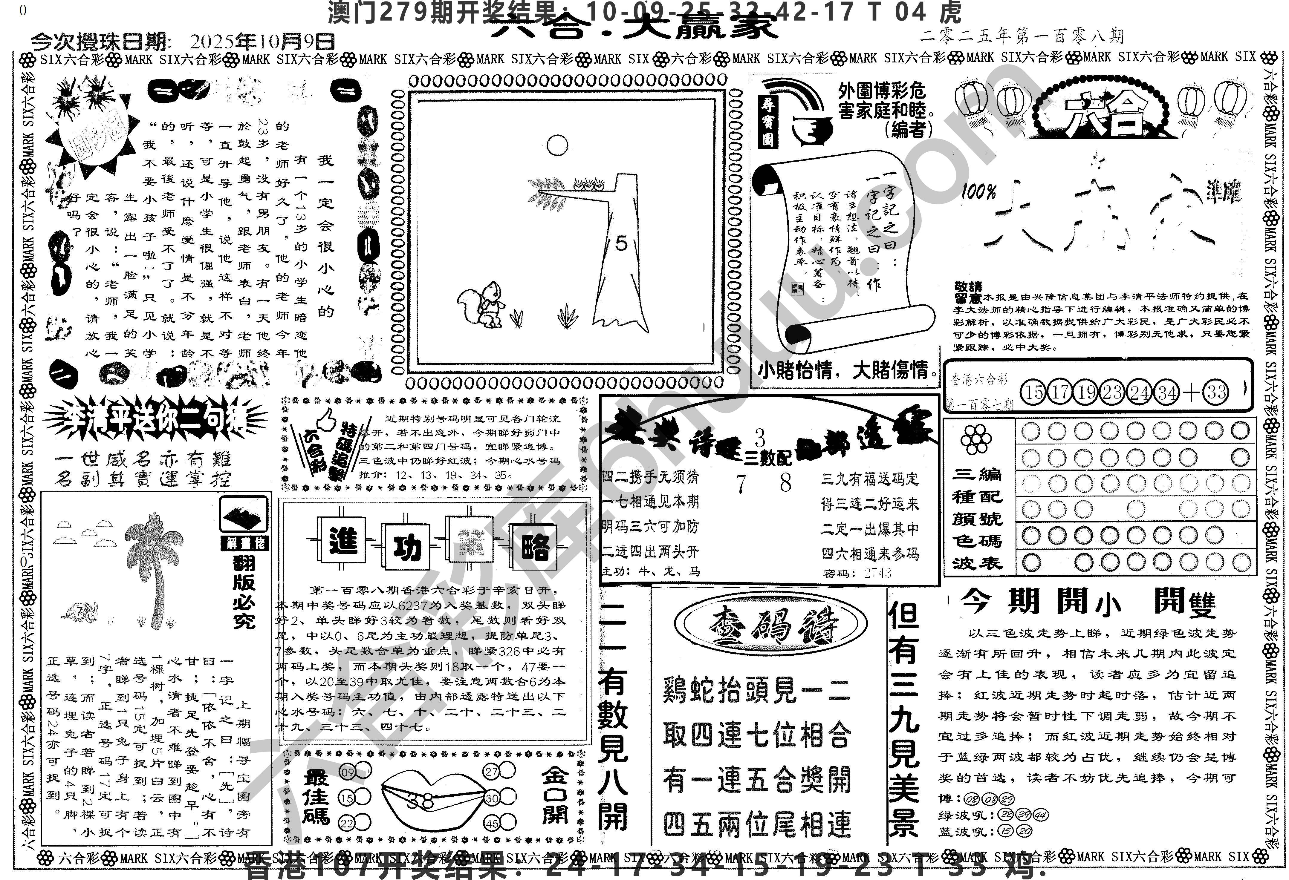 大家赢