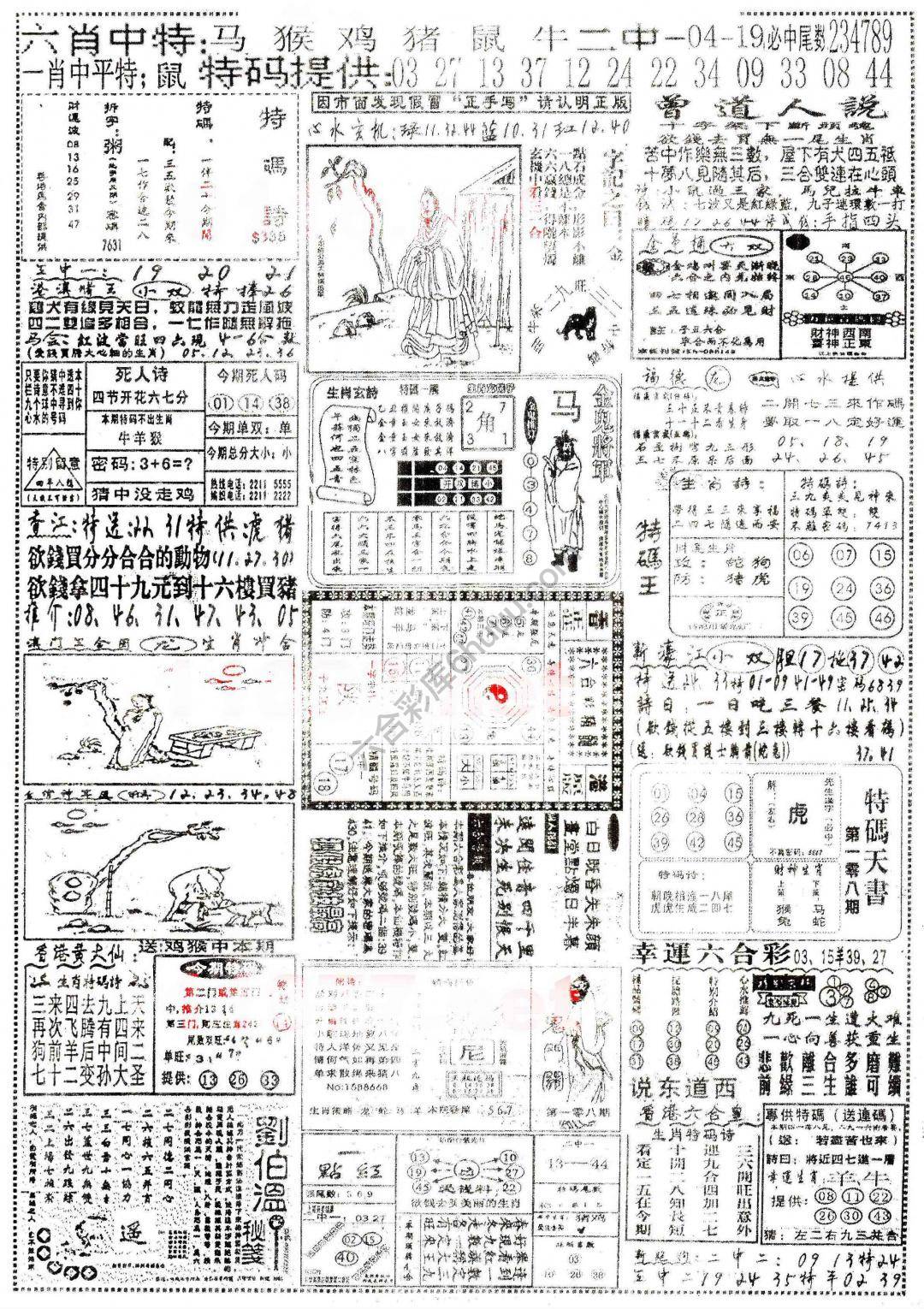正手写