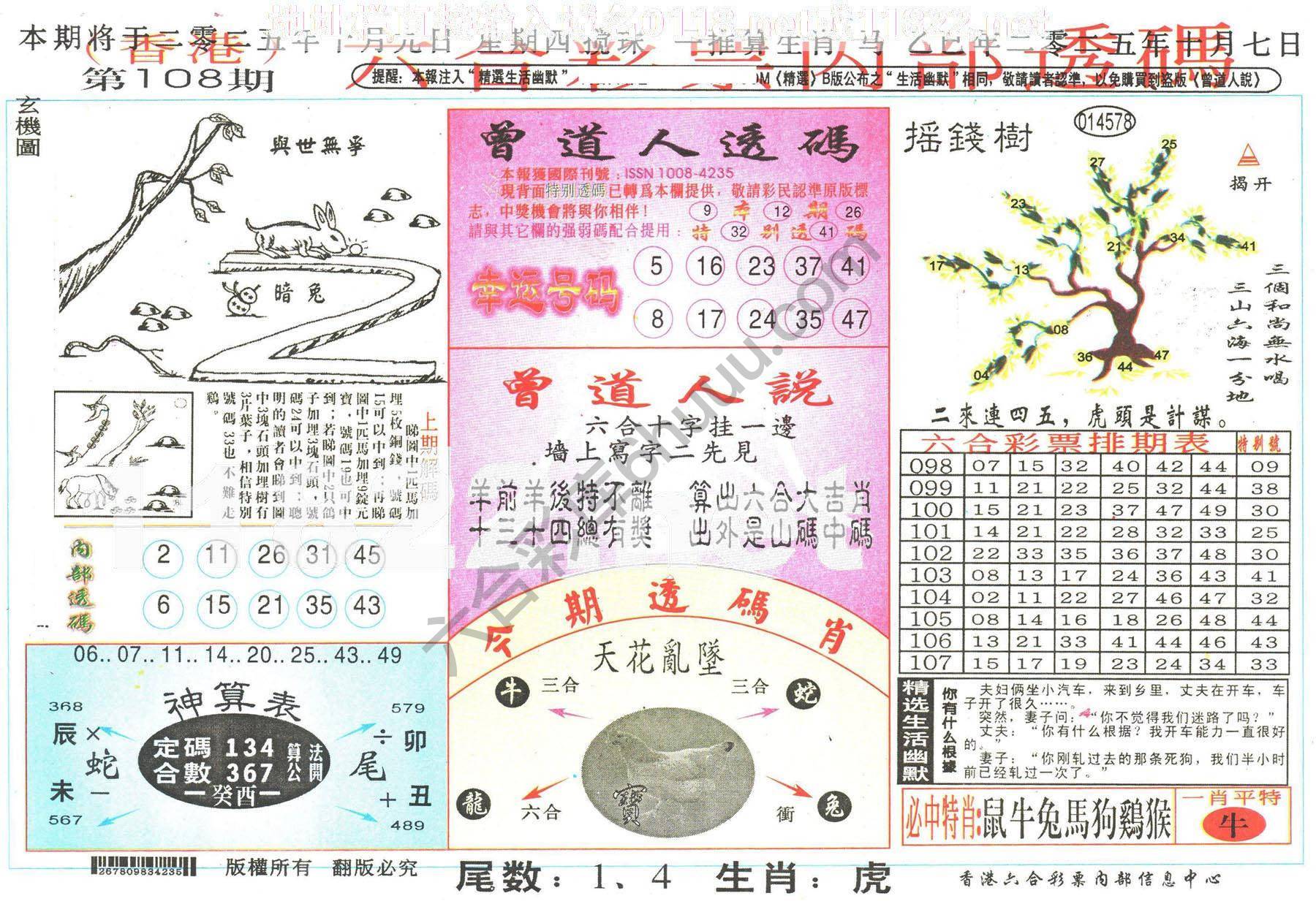 六合内部透码香港版