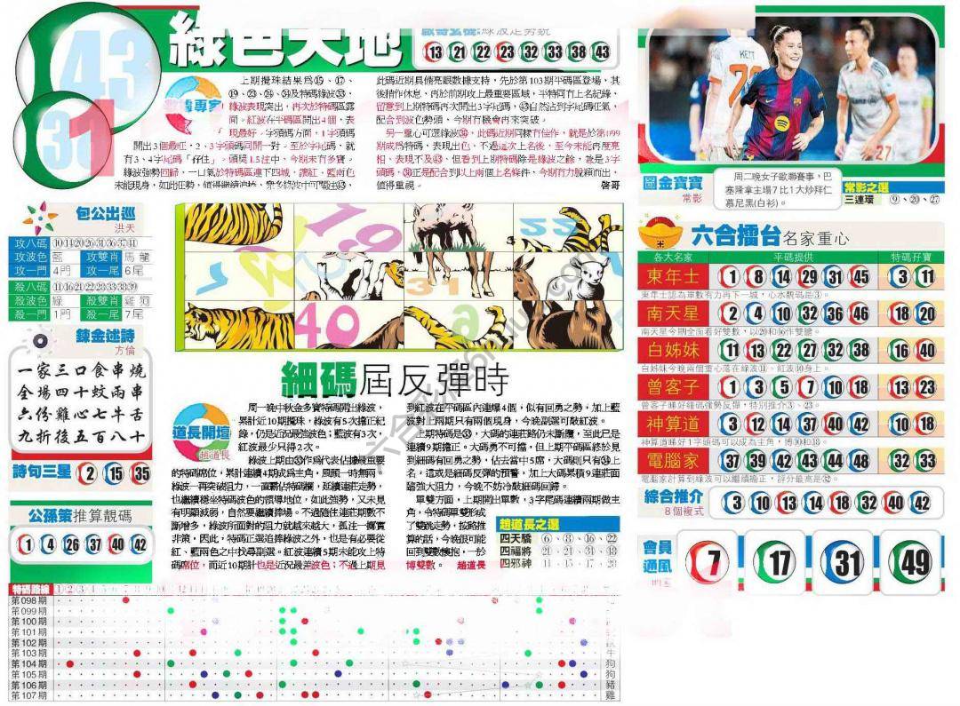香港商报