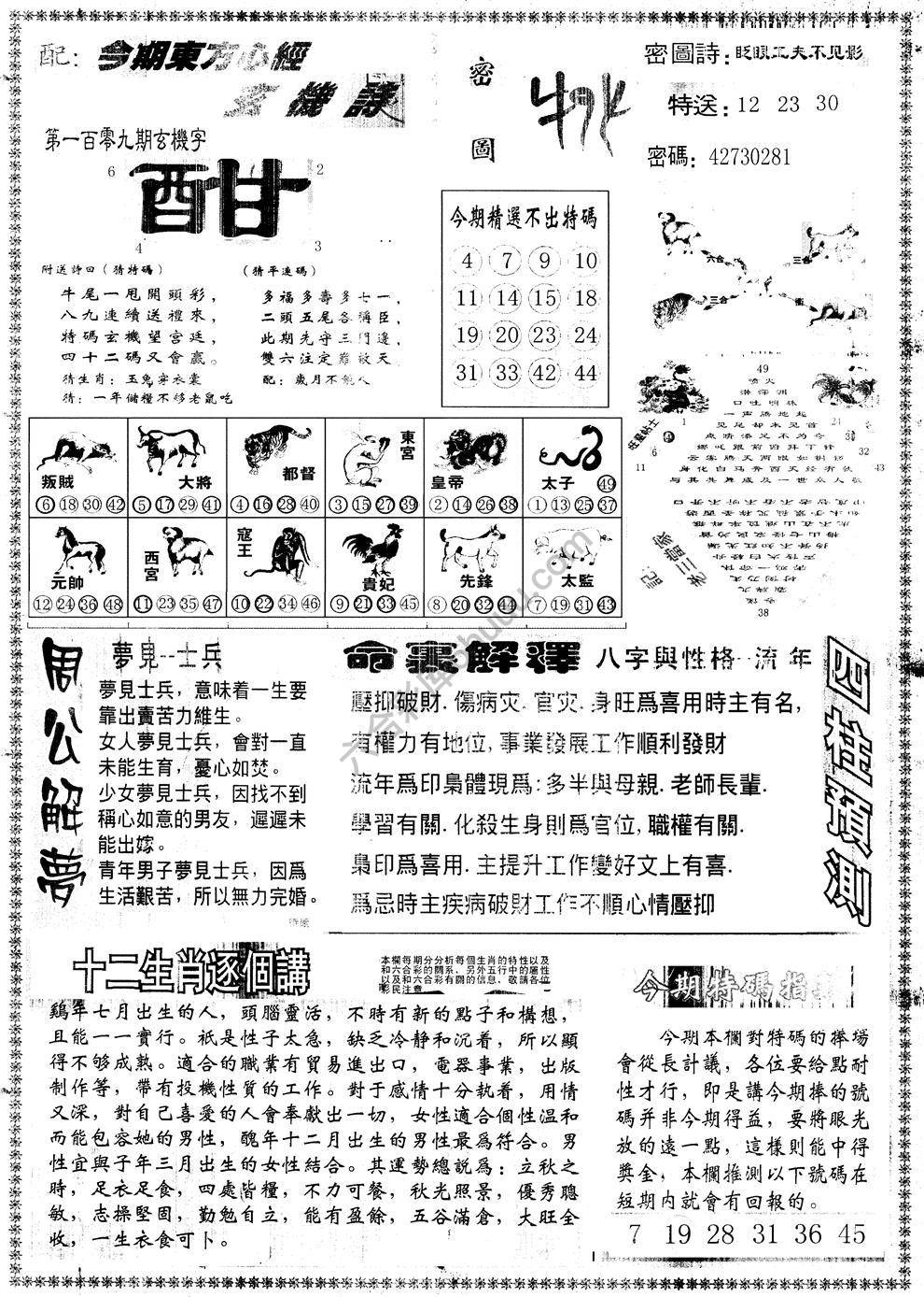 另版东方心经