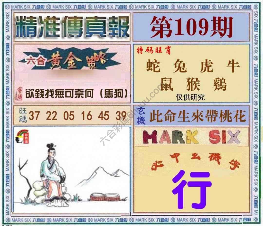 精准传真报