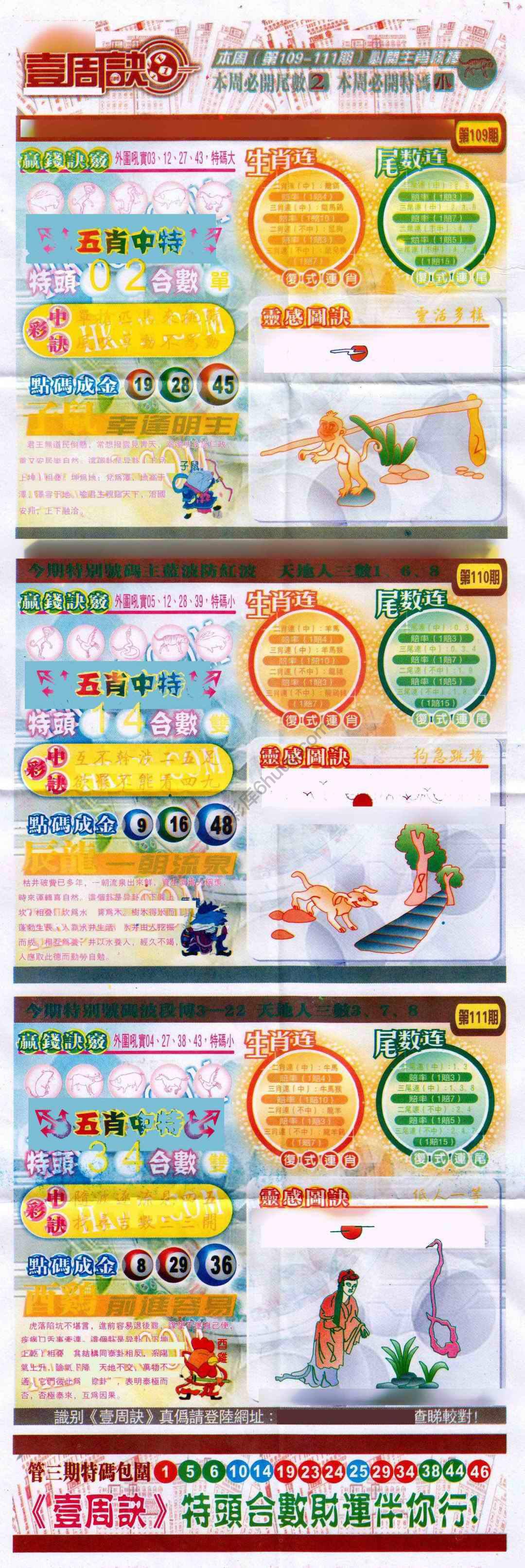 一周决