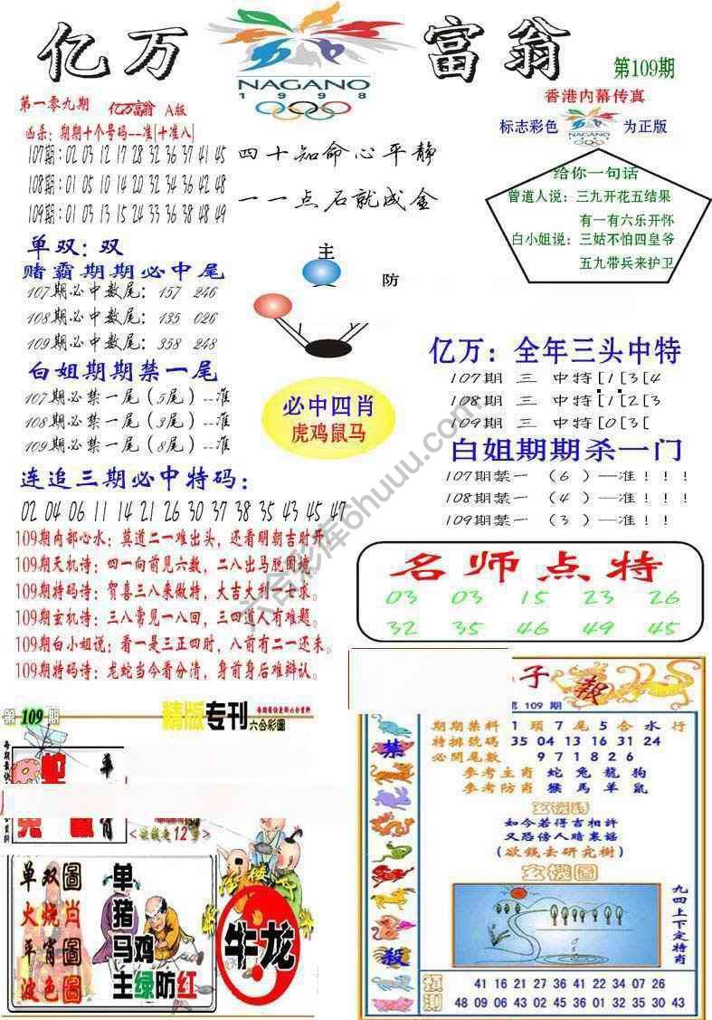 亿万富翁