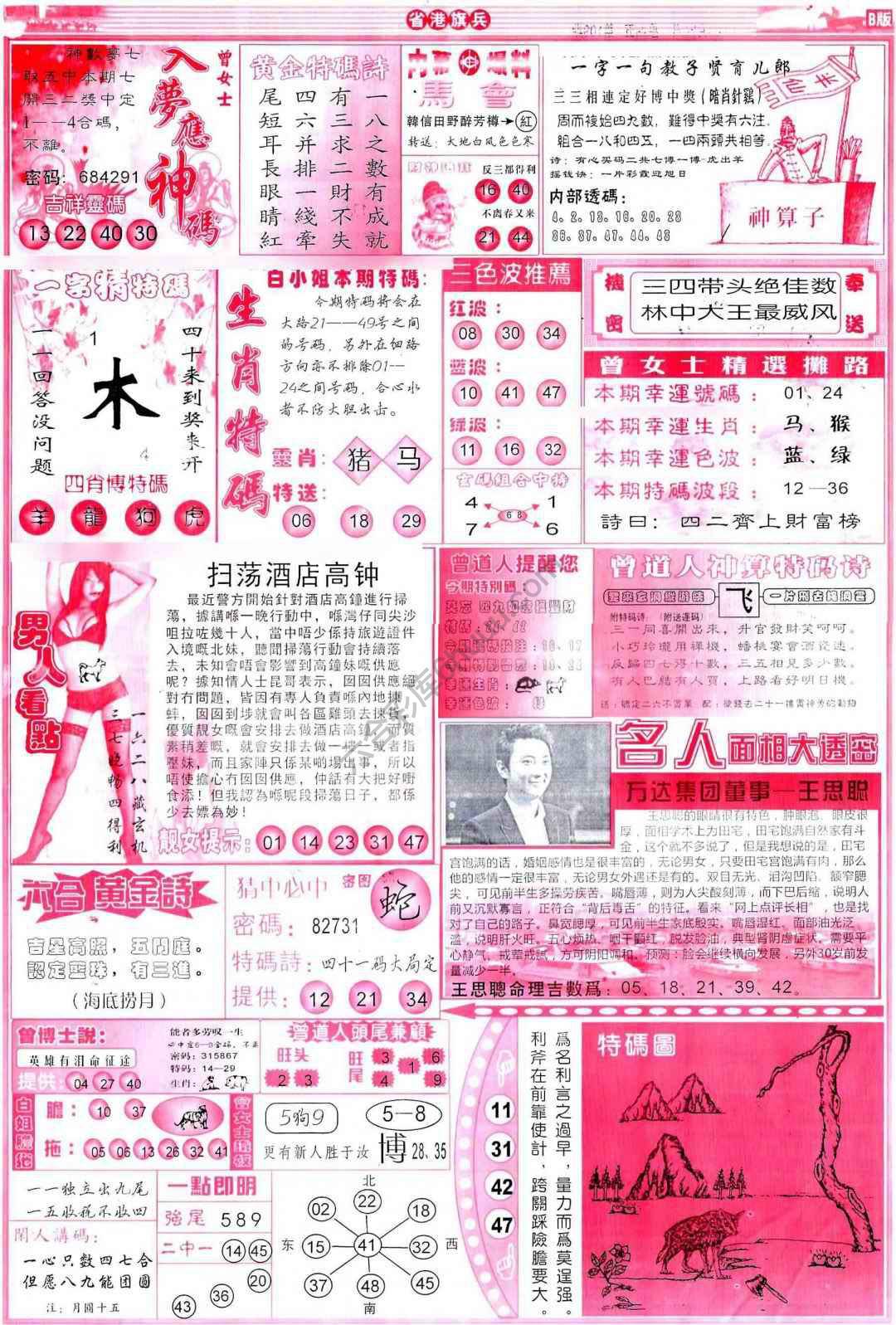 省港旗兵