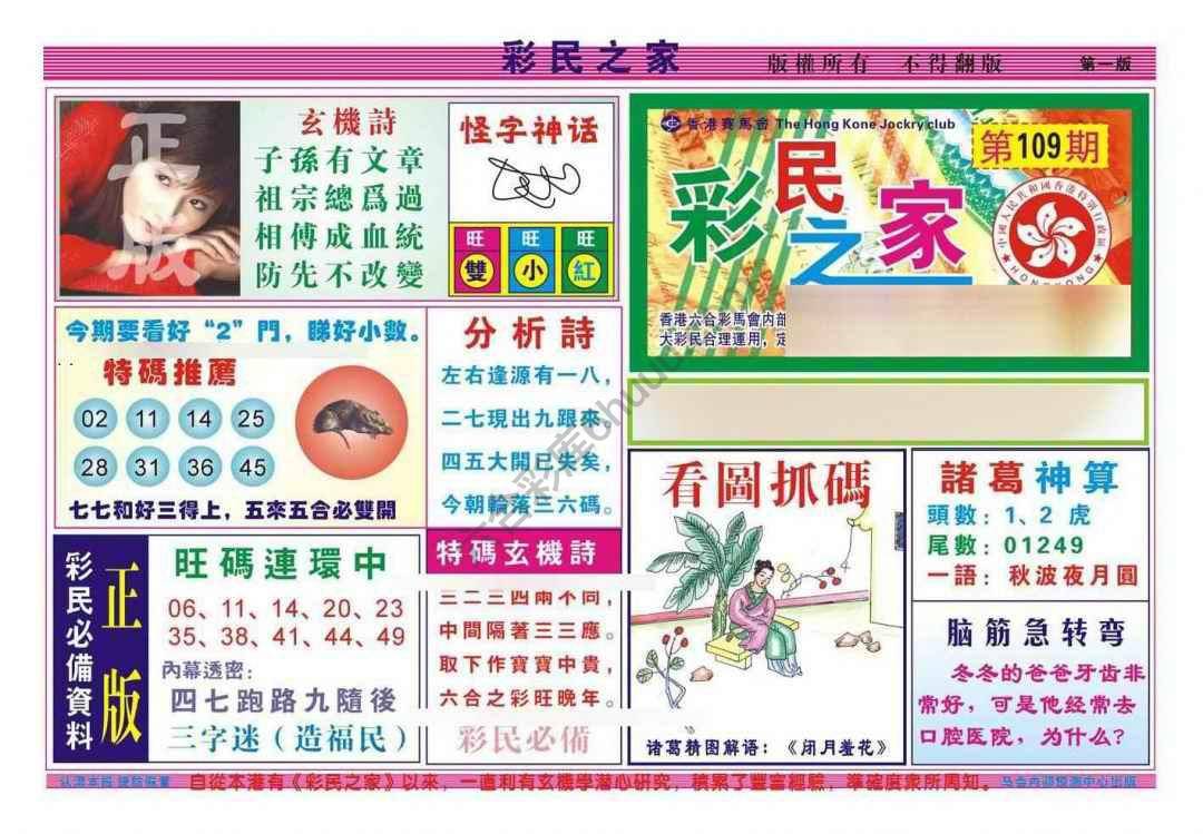 彩民之家