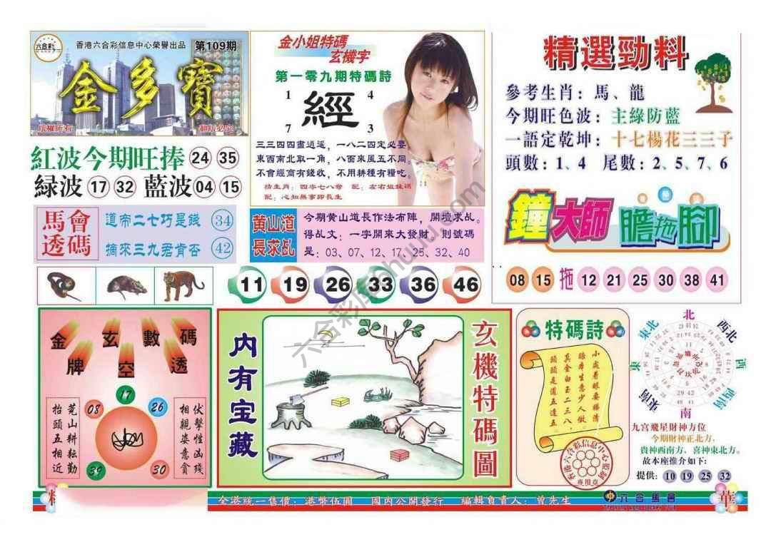 金多宝