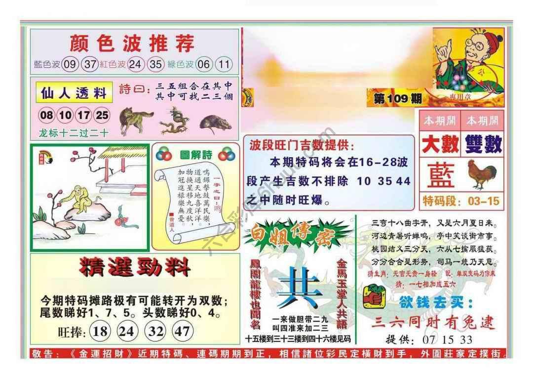 金运招财