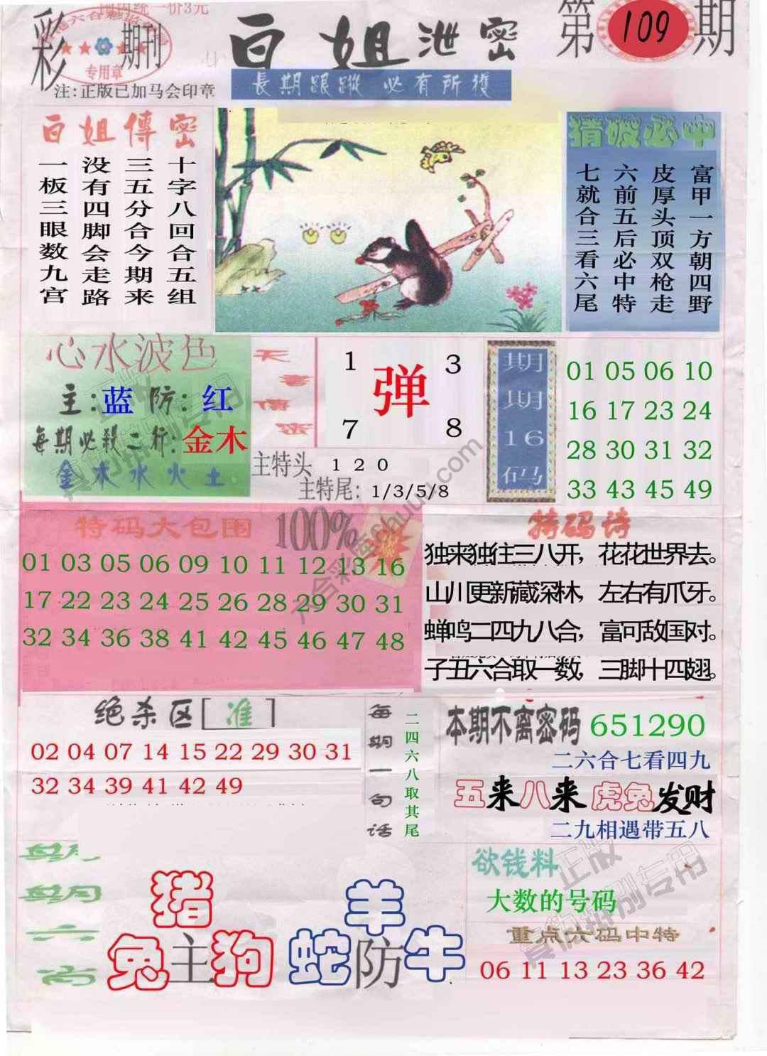 白姐泄密