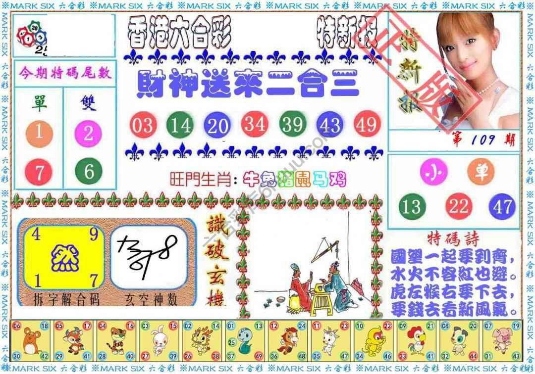 港版特新报