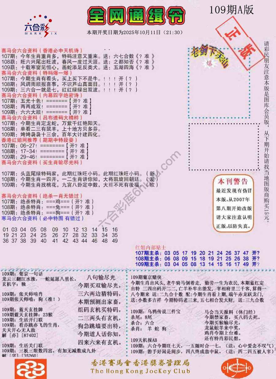 全网通缉令