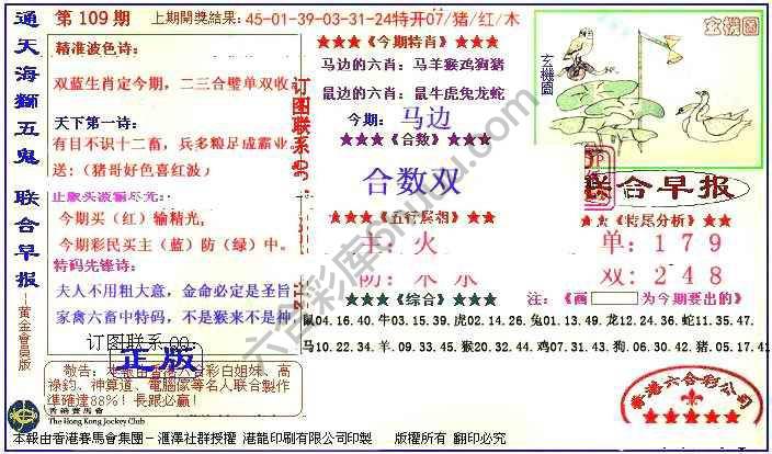 联合早报