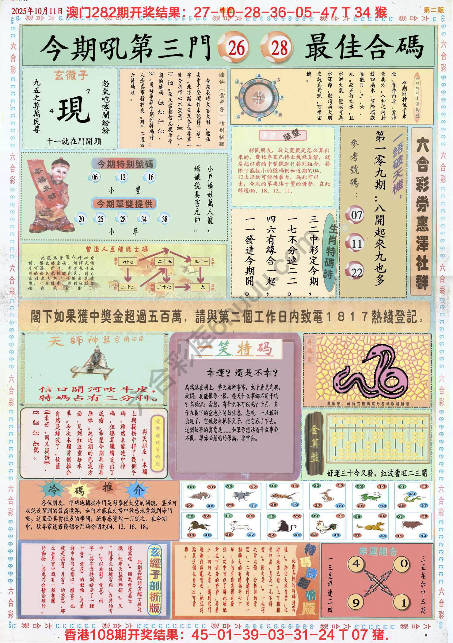 赌经