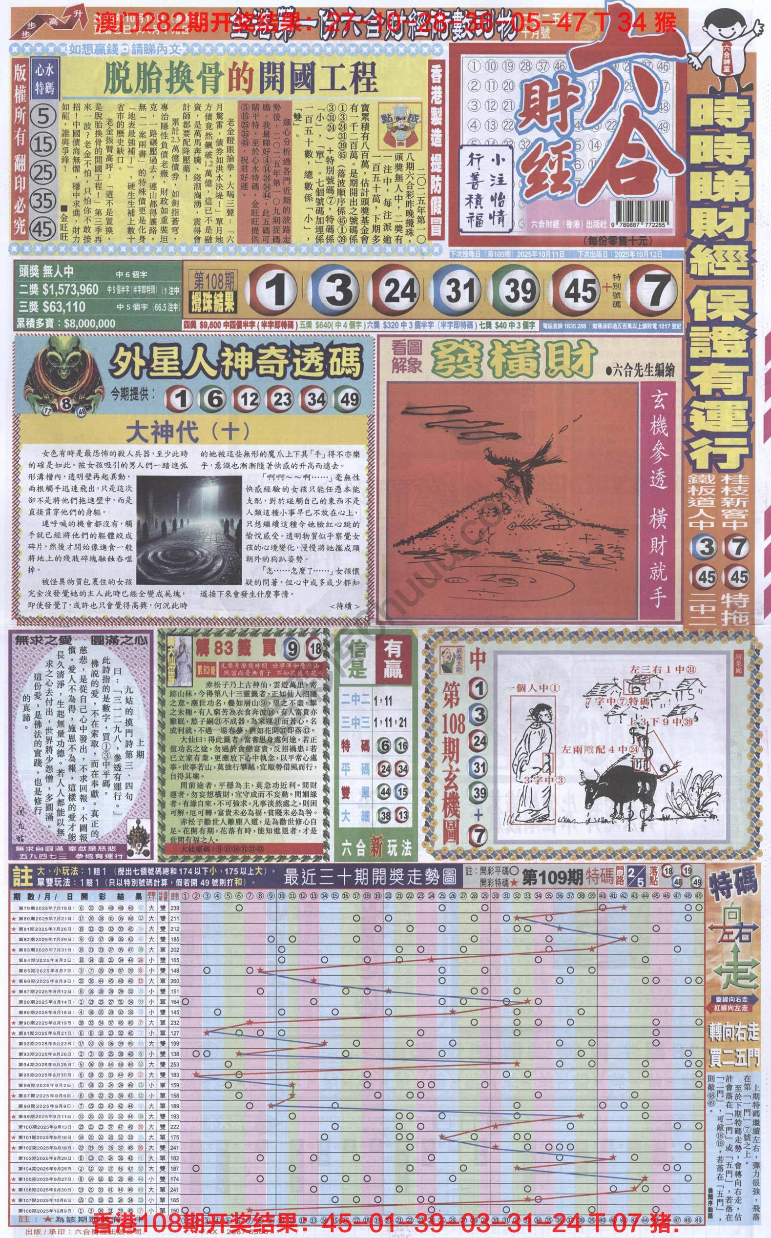 新六合财经