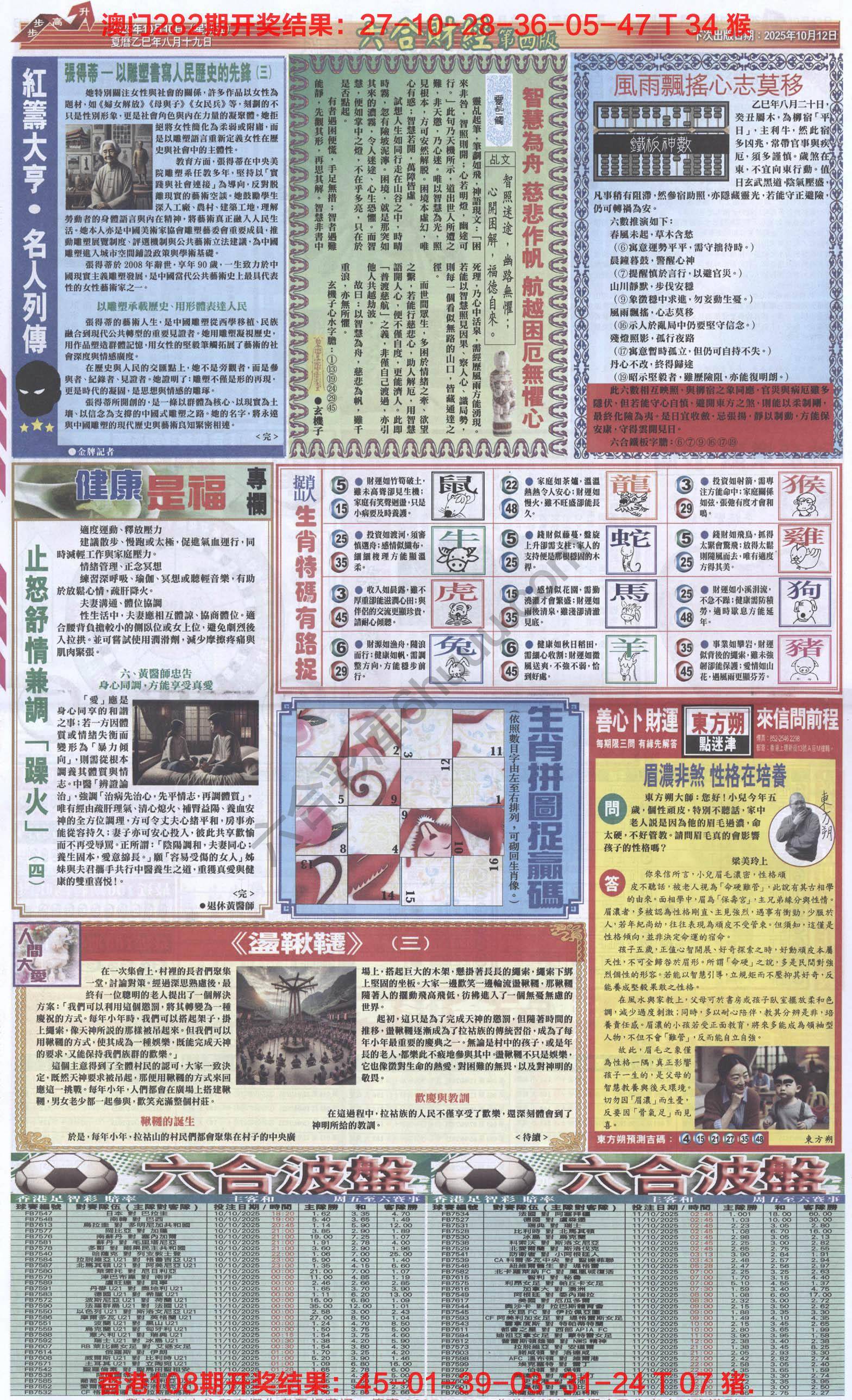 新六合财经