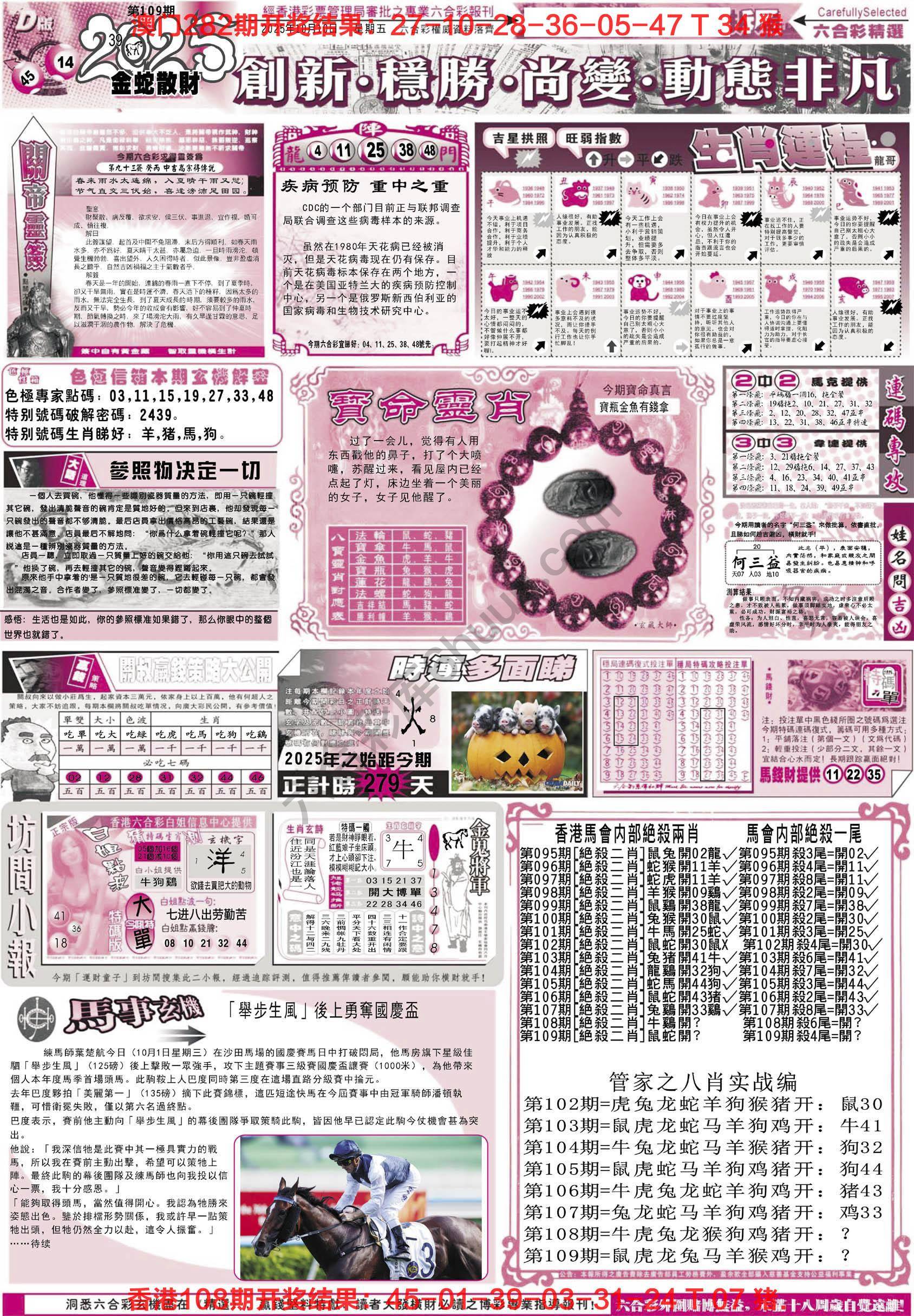 六合精选