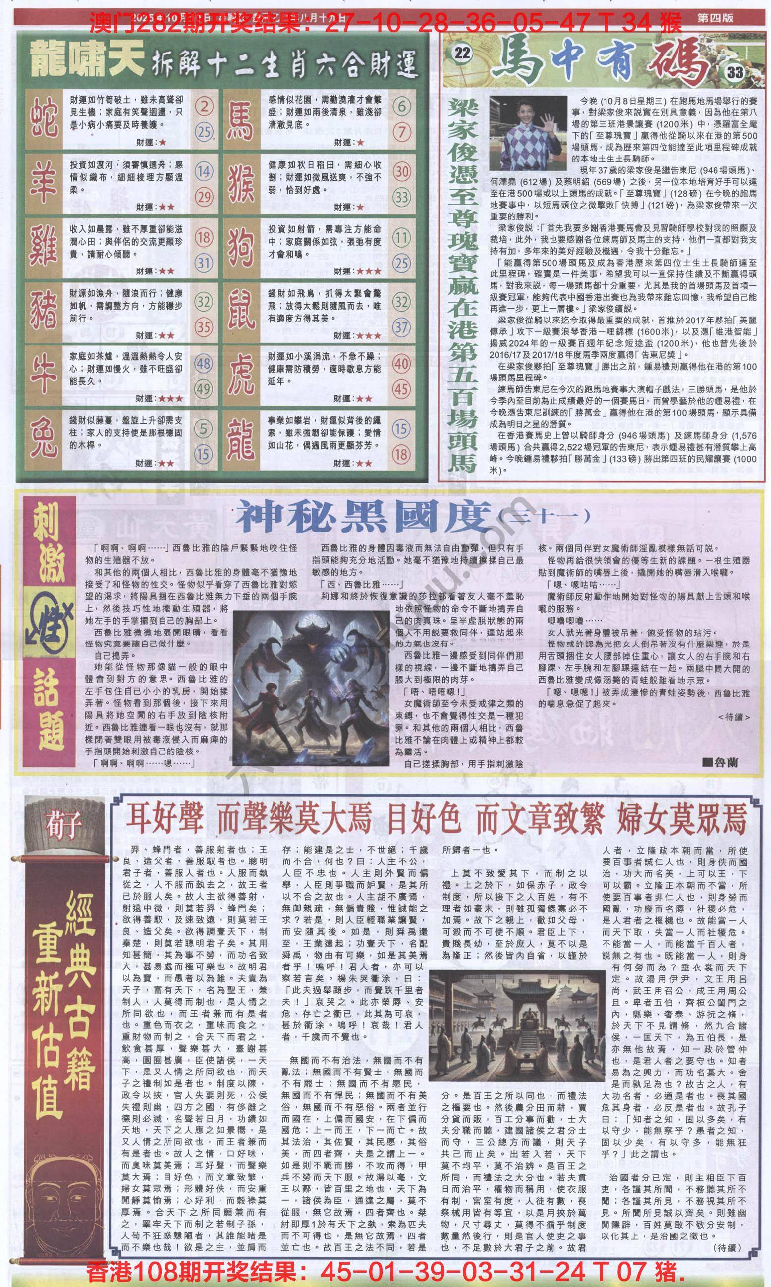 跑狗图
