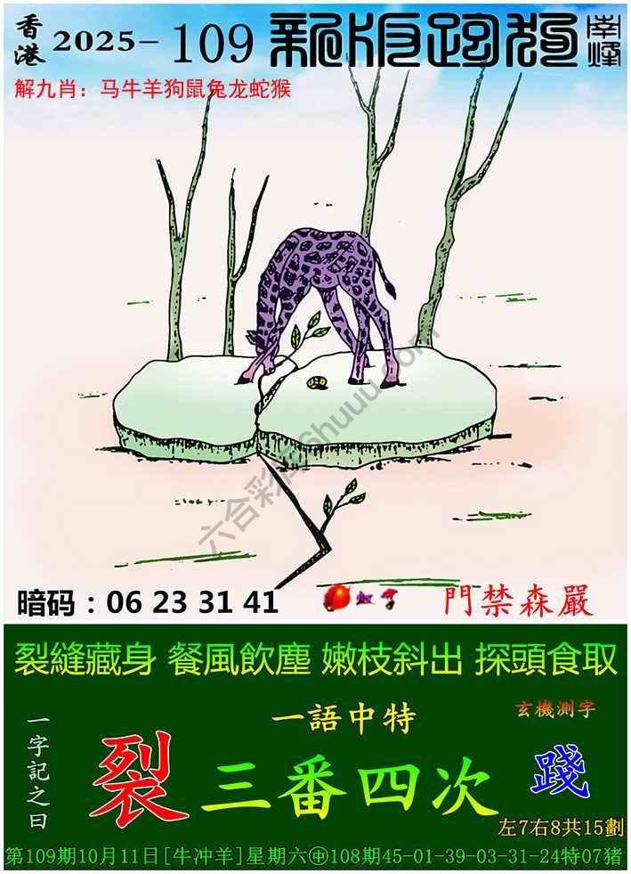 跑狗图（新版）