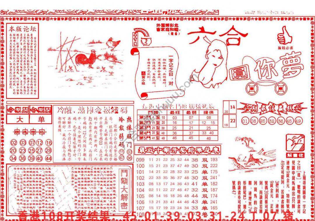 六合圆你梦