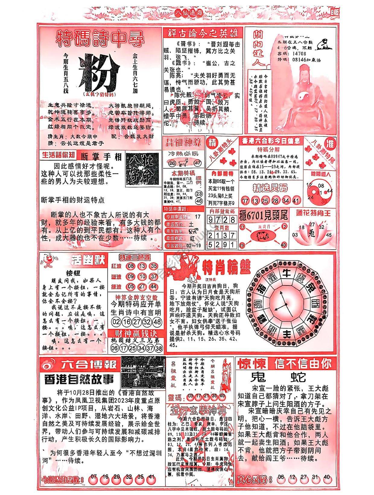 八仙过海各显神通