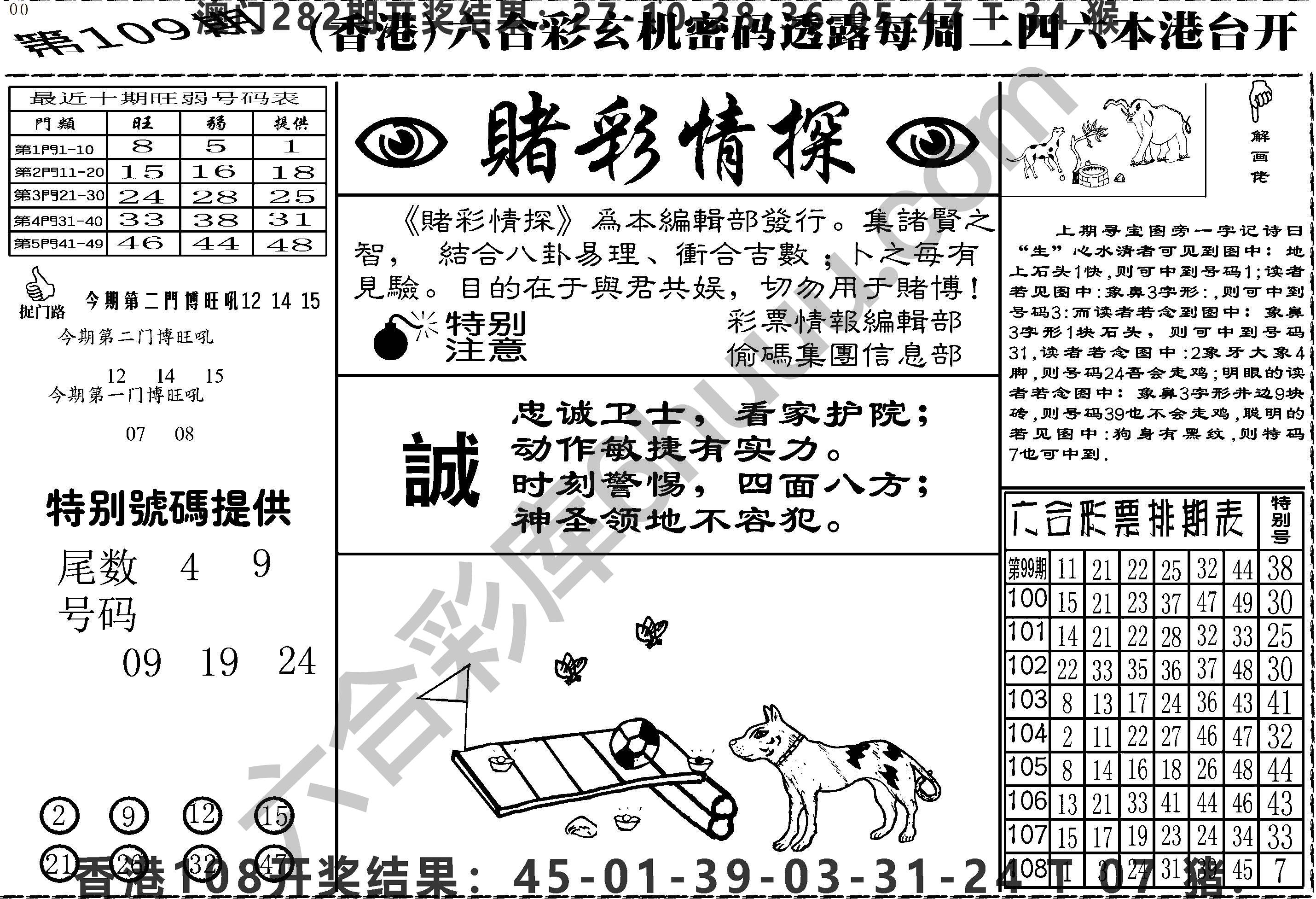 赌彩情探