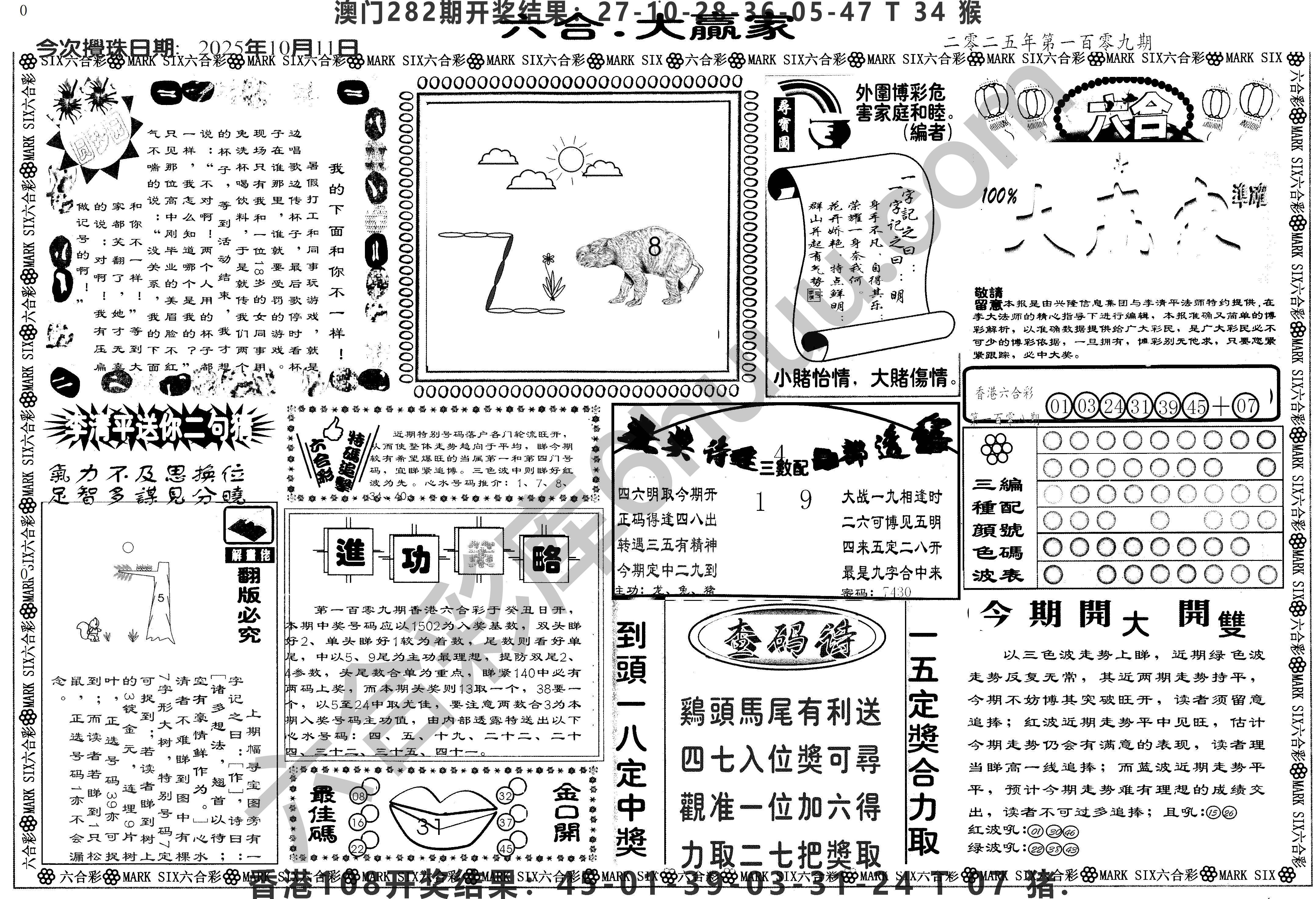 大家赢