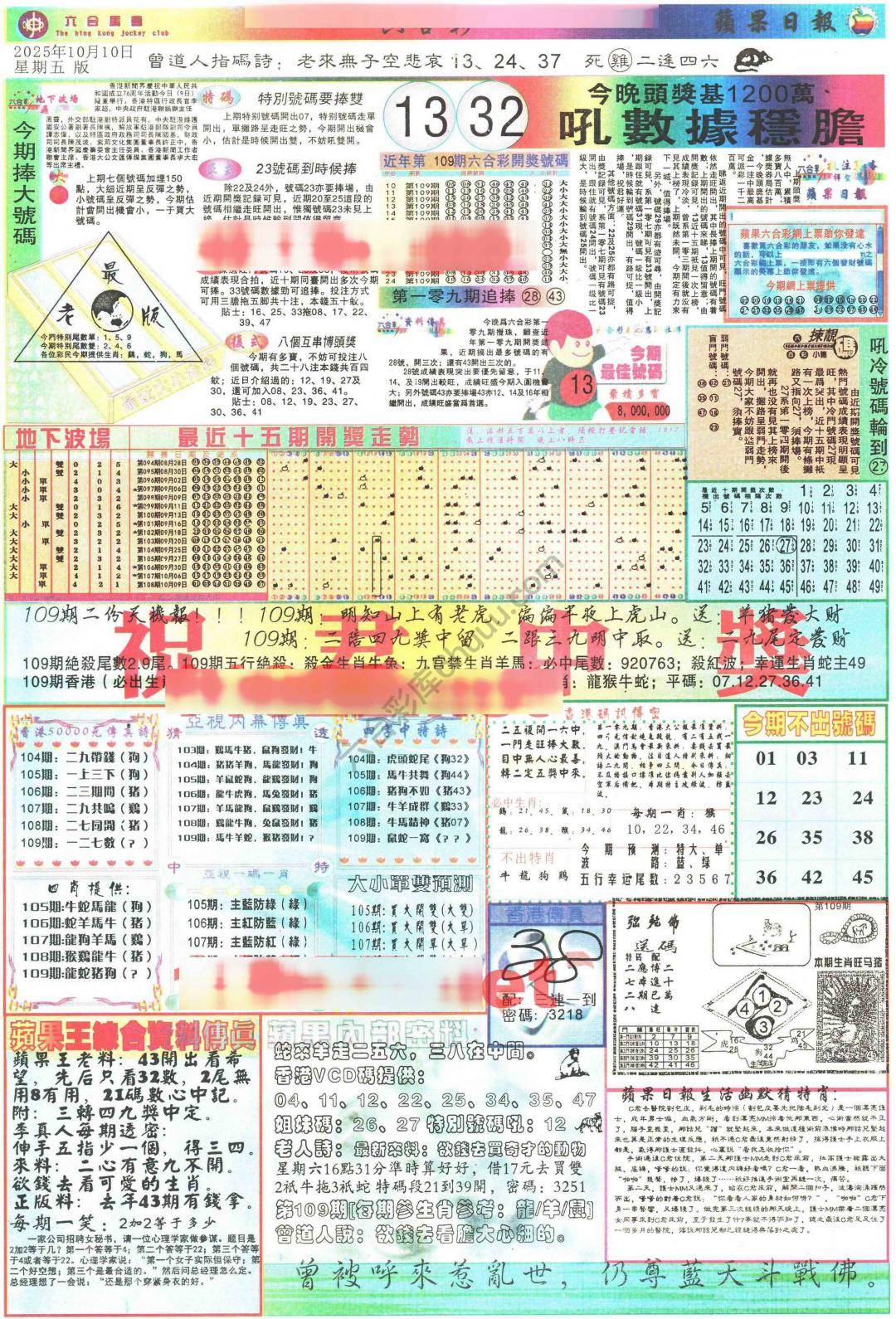 苹果日报