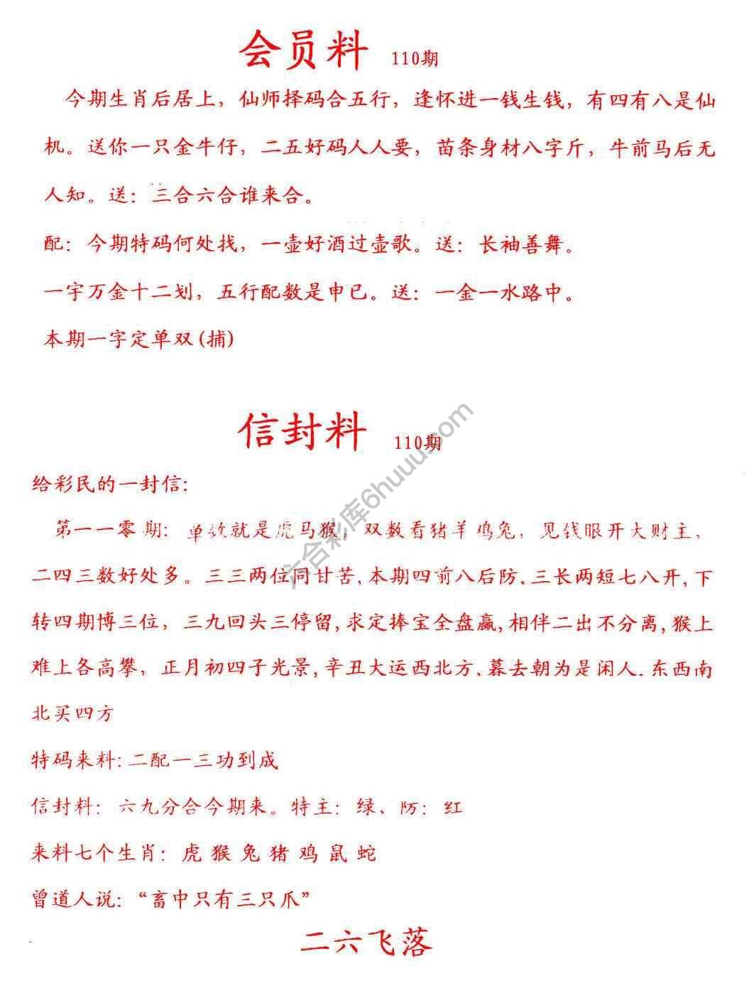 彩民信封