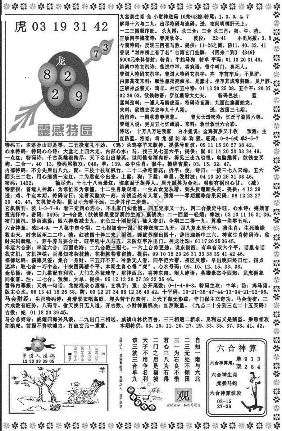 新香港彩霸王