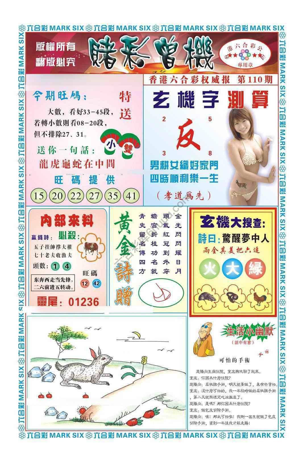 赌彩曾机